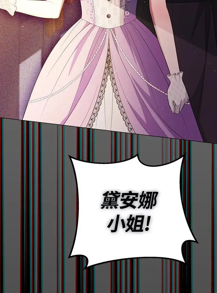 漫画《成为皇帝的专属翻译》第48话第102张图