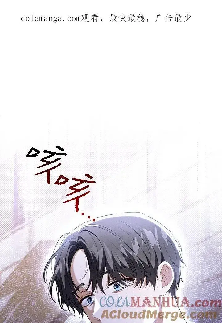 漫画《成为皇帝的专属翻译》第48话第111张图