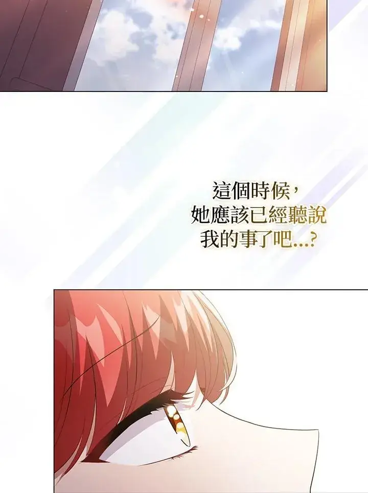 漫画《成为皇帝的专属翻译》第48话第14张图