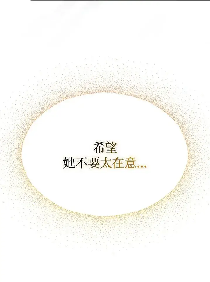 漫画《成为皇帝的专属翻译》第48话第15张图