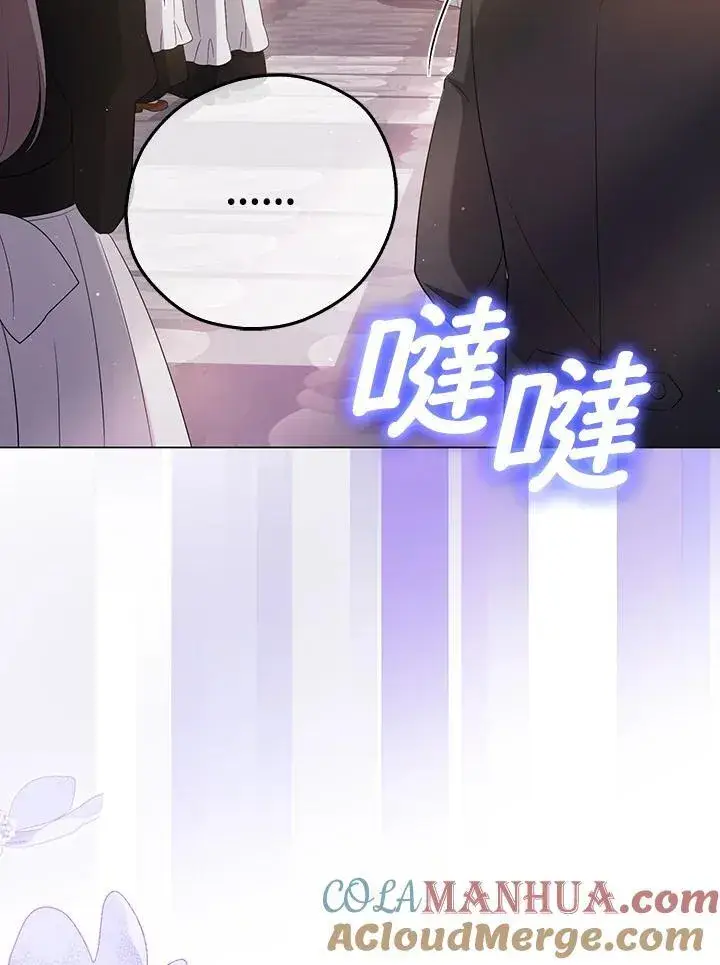 漫画《成为皇帝的专属翻译》第48话第17张图