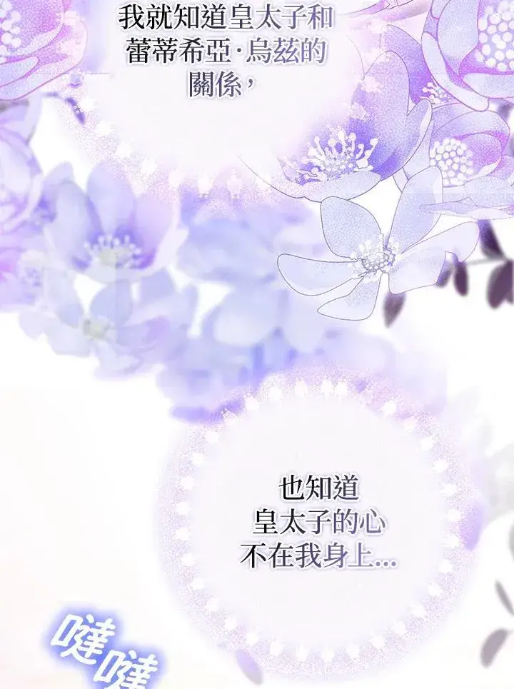 漫画《成为皇帝的专属翻译》第48话第20张图