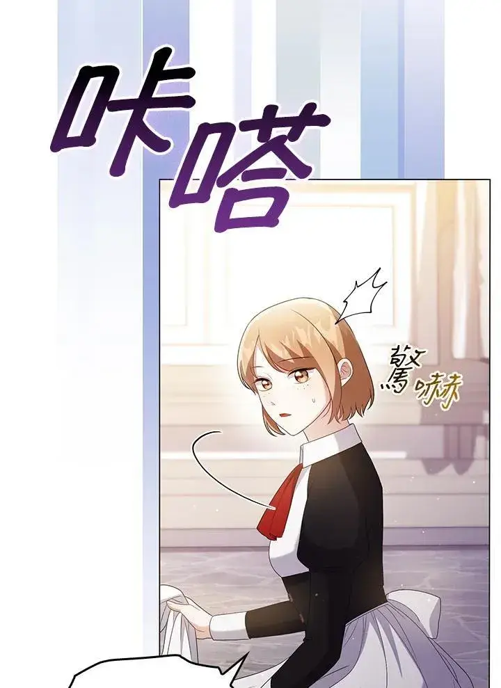 漫画《成为皇帝的专属翻译》第48话第28张图