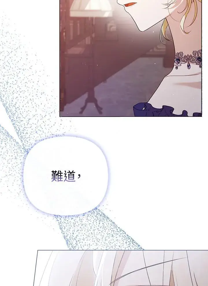 漫画《成为皇帝的专属翻译》第48话第32张图