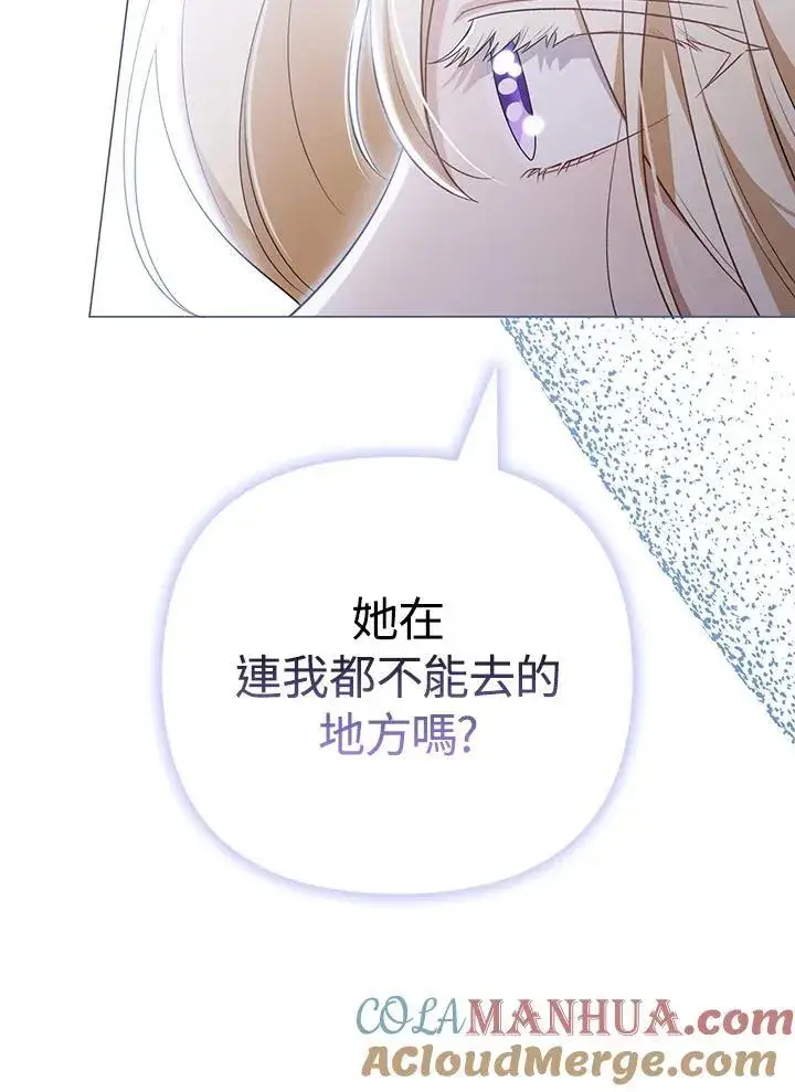 漫画《成为皇帝的专属翻译》第48话第33张图
