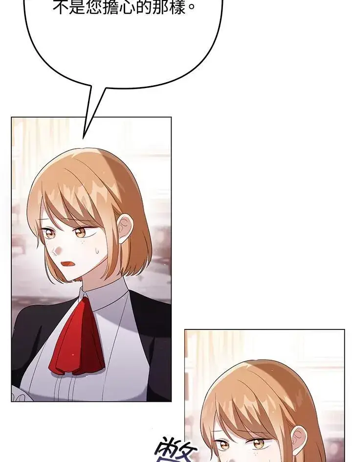 漫画《成为皇帝的专属翻译》第48话第38张图