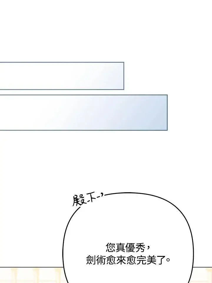 漫画《成为皇帝的专属翻译》第48话第58张图