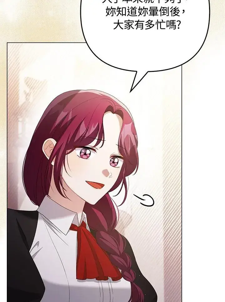 漫画《成为皇帝的专属翻译》第48话第6张图