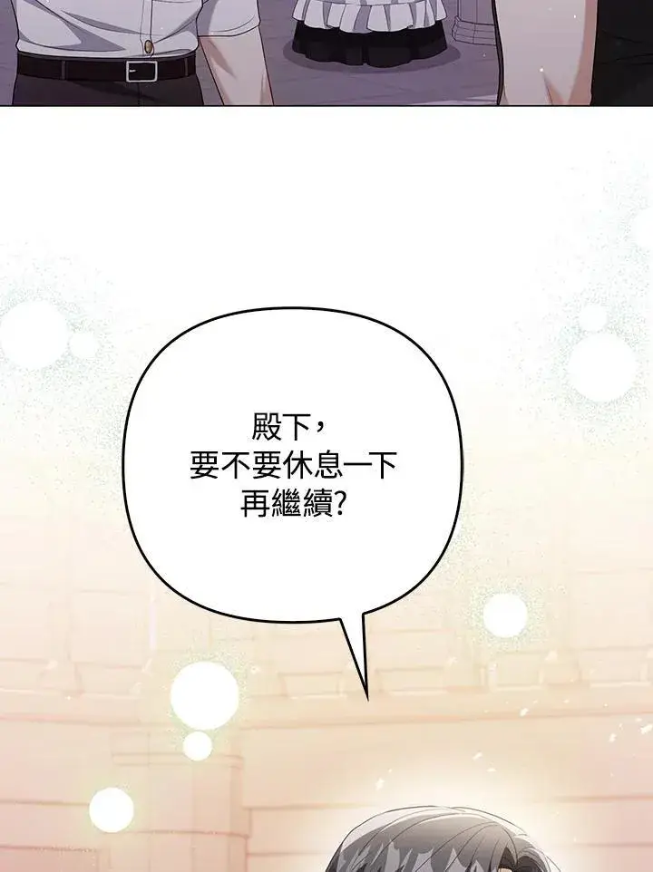漫画《成为皇帝的专属翻译》第48话第63张图
