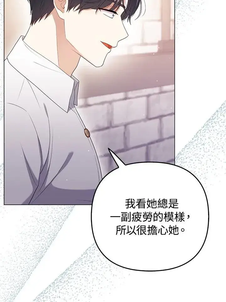 漫画《成为皇帝的专属翻译》第48话第68张图