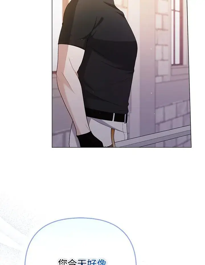 漫画《成为皇帝的专属翻译》第48话第79张图