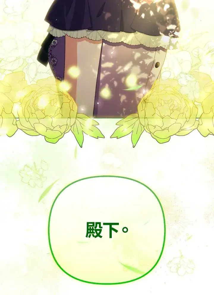 漫画《成为皇帝的专属翻译》第49话第102张图