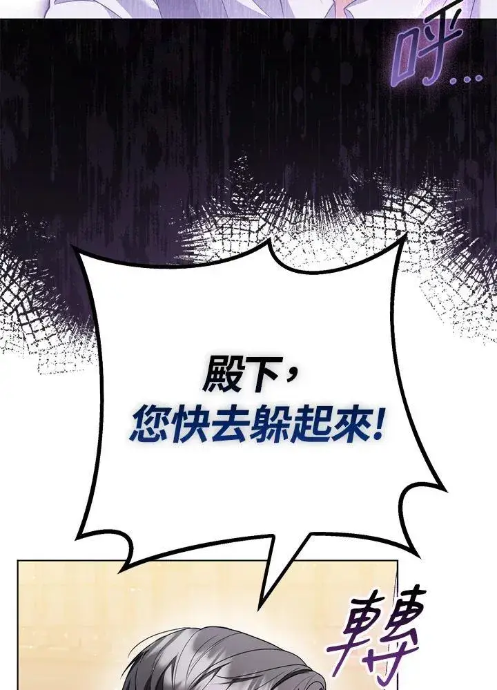 漫画《成为皇帝的专属翻译》第49话第11张图