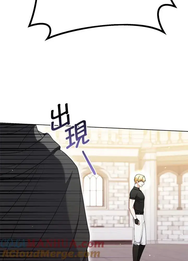 漫画《成为皇帝的专属翻译》第49话第13张图