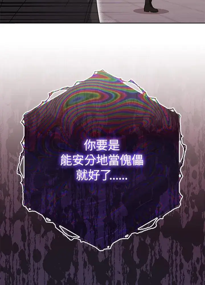 漫画《成为皇帝的专属翻译》第49话第14张图