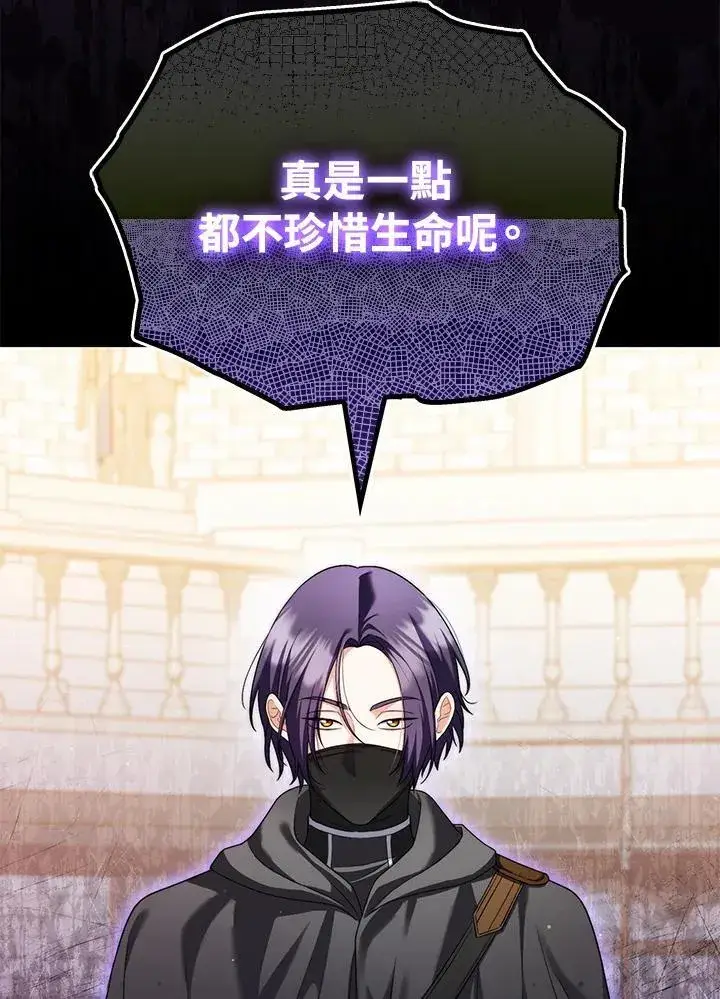 漫画《成为皇帝的专属翻译》第49话第16张图