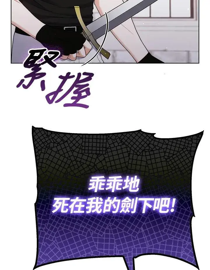 漫画《成为皇帝的专属翻译》第49话第19张图