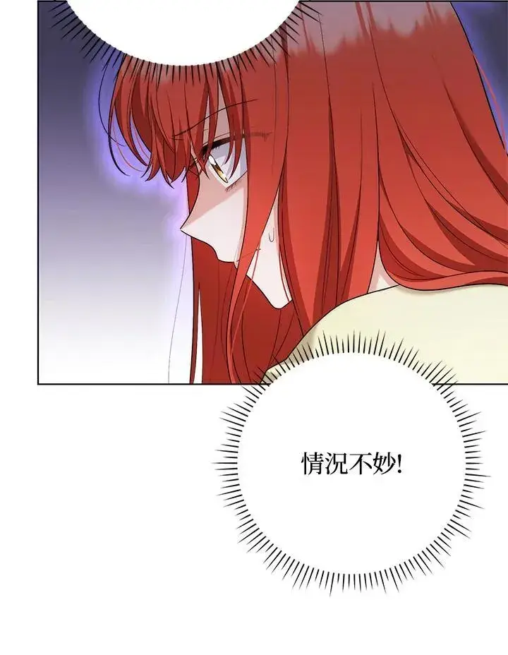 漫画《成为皇帝的专属翻译》第49话第27张图