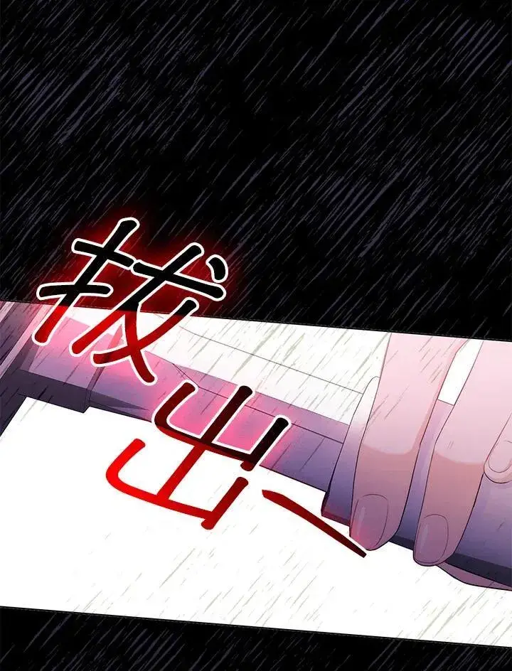 漫画《成为皇帝的专属翻译》第49话第3张图