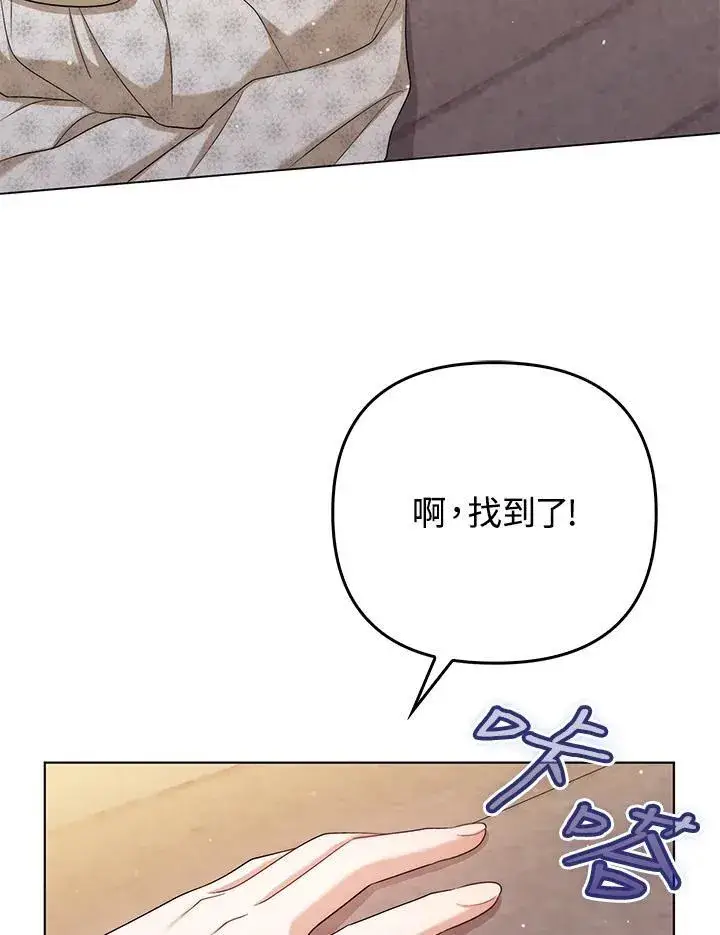 漫画《成为皇帝的专属翻译》第49话第31张图