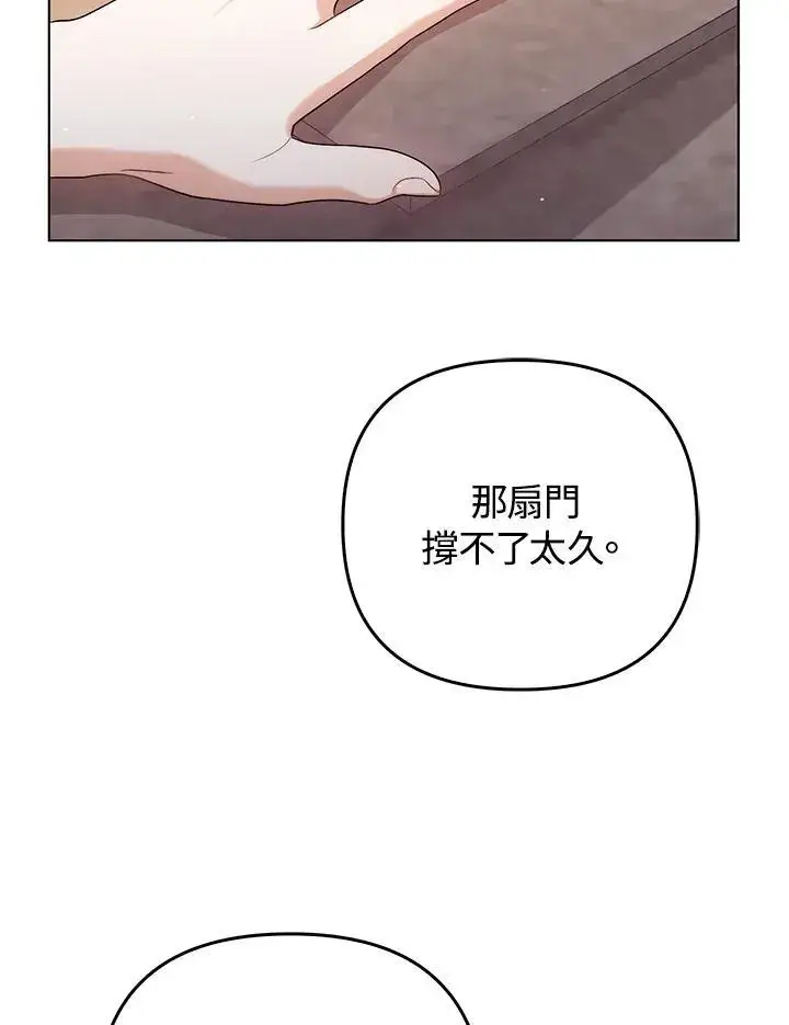 漫画《成为皇帝的专属翻译》第49话第32张图