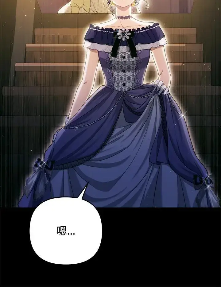 漫画《成为皇帝的专属翻译》第49话第36张图