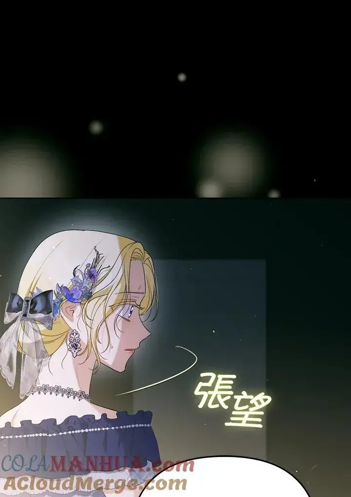 漫画《成为皇帝的专属翻译》第49话第37张图