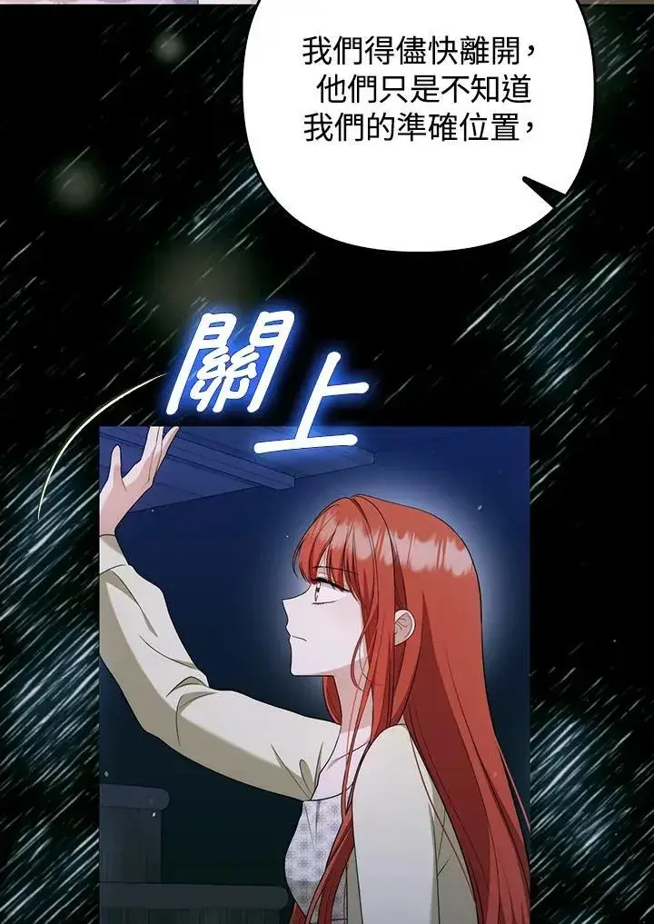漫画《成为皇帝的专属翻译》第49话第38张图
