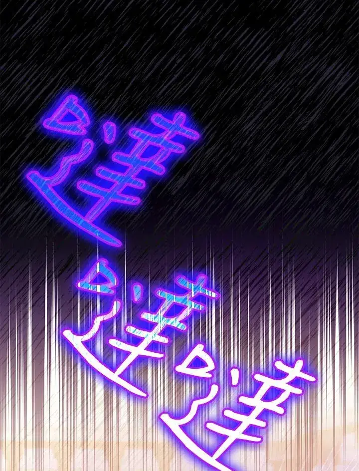 漫画《成为皇帝的专属翻译》第49话第4张图