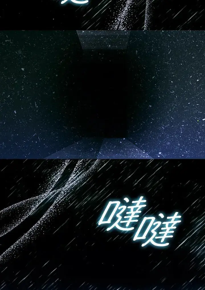 漫画《成为皇帝的专属翻译》第49话第40张图