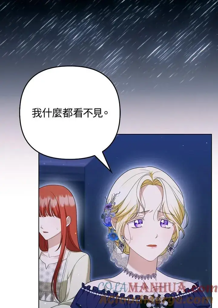 漫画《成为皇帝的专属翻译》第49话第41张图