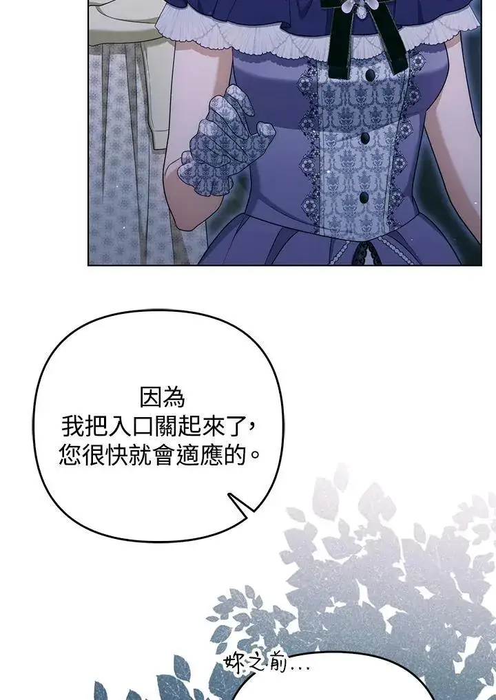 漫画《成为皇帝的专属翻译》第49话第42张图