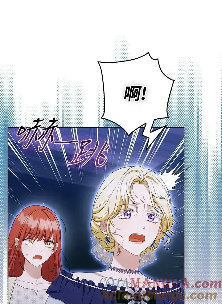 漫画《成为皇帝的专属翻译》第49话第45张图
