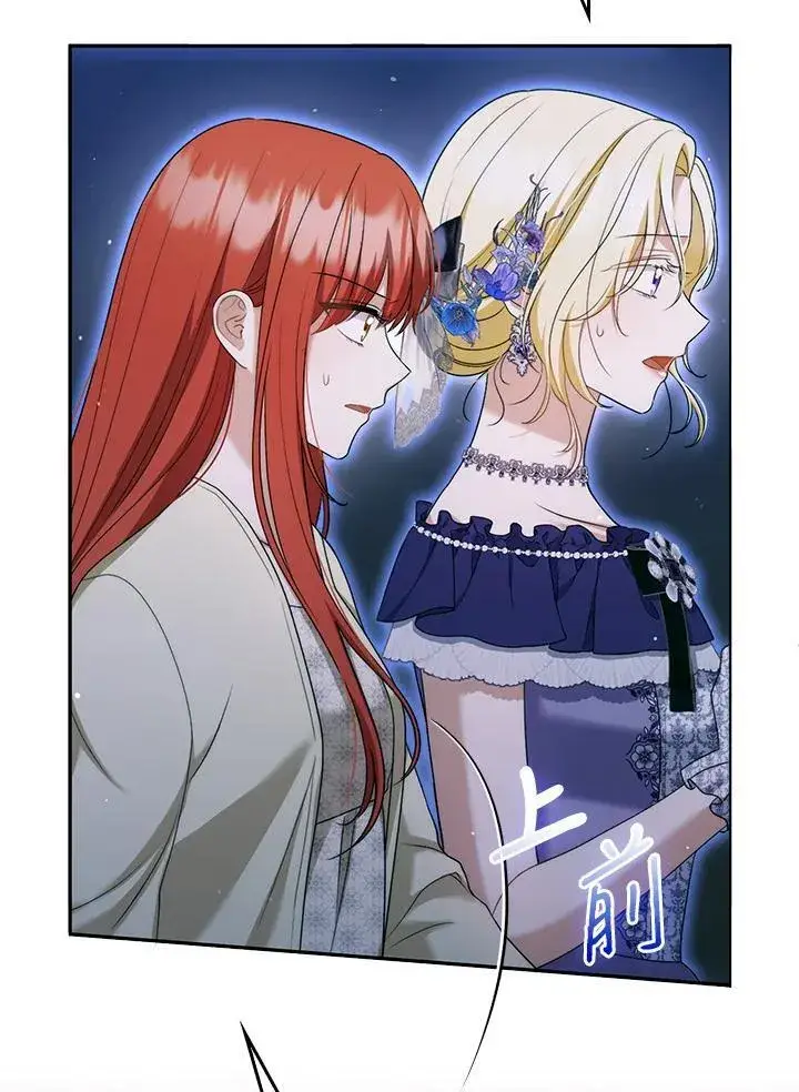 漫画《成为皇帝的专属翻译》第49话第47张图