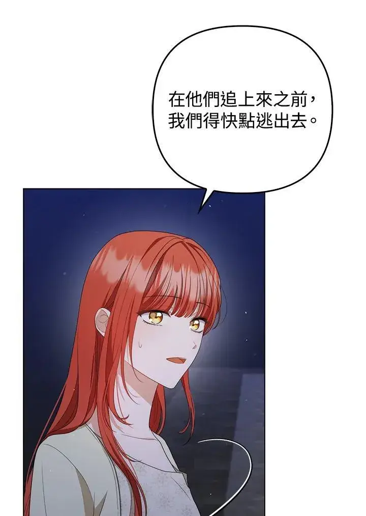 漫画《成为皇帝的专属翻译》第49话第54张图