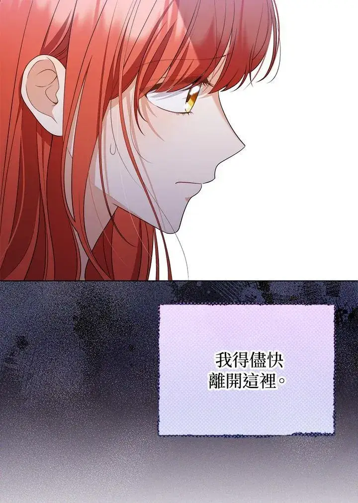 漫画《成为皇帝的专属翻译》第49话第56张图