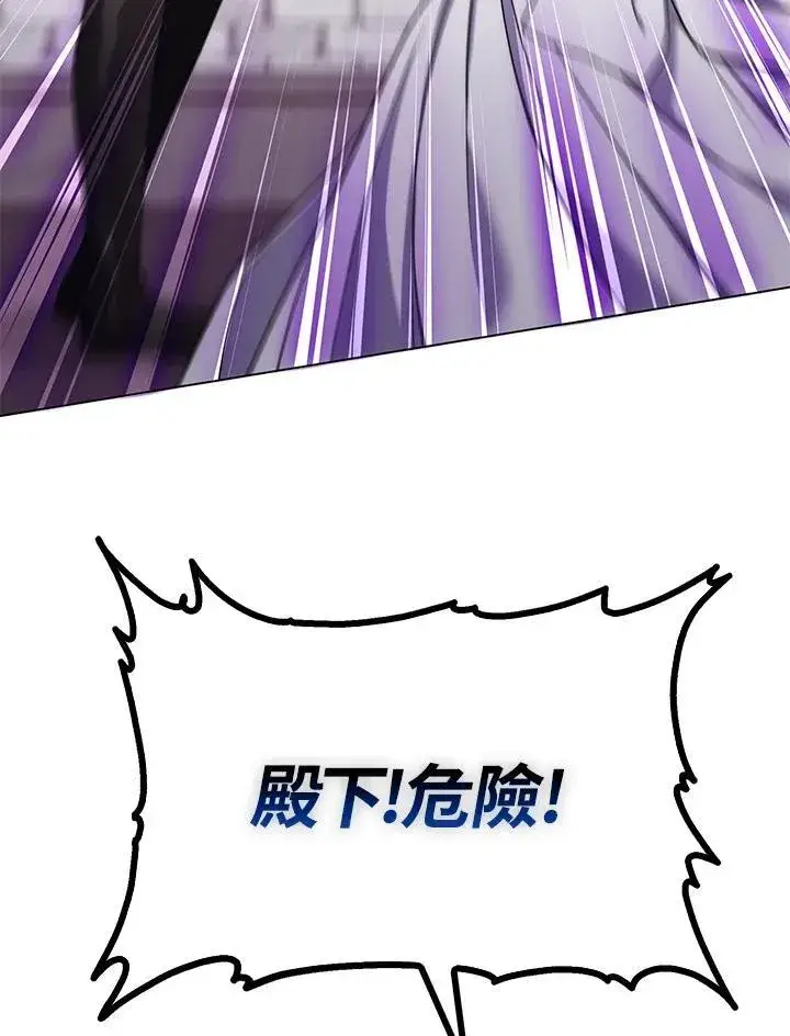 漫画《成为皇帝的专属翻译》第49话第6张图
