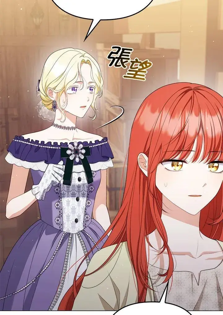 漫画《成为皇帝的专属翻译》第49话第60张图