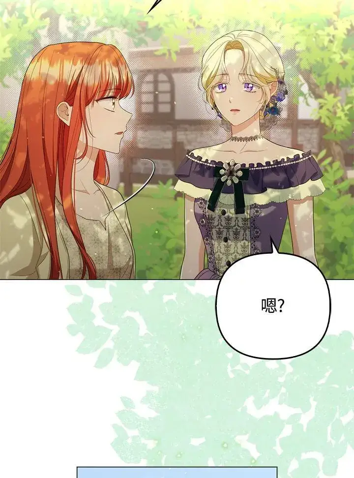 漫画《成为皇帝的专属翻译》第49话第66张图