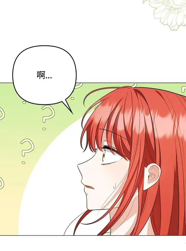 漫画《成为皇帝的专属翻译》第49话第71张图