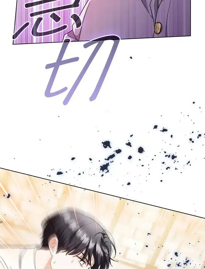 漫画《成为皇帝的专属翻译》第49话第8张图