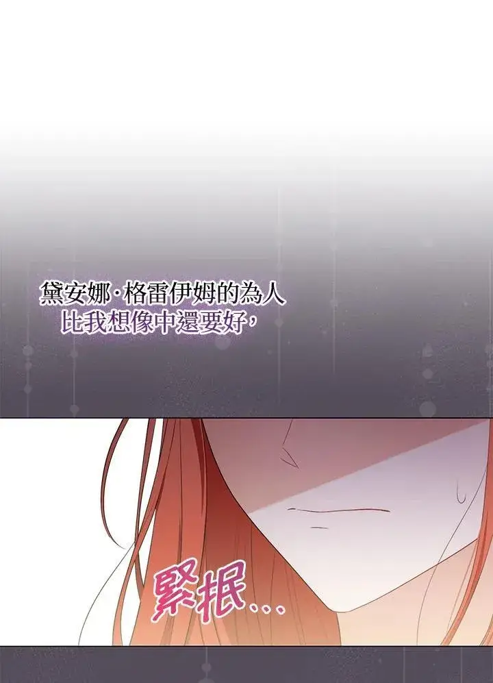 漫画《成为皇帝的专属翻译》第49话第82张图