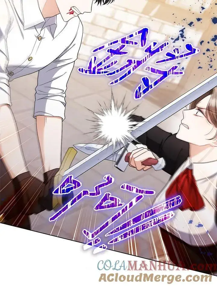 漫画《成为皇帝的专属翻译》第49话第9张图