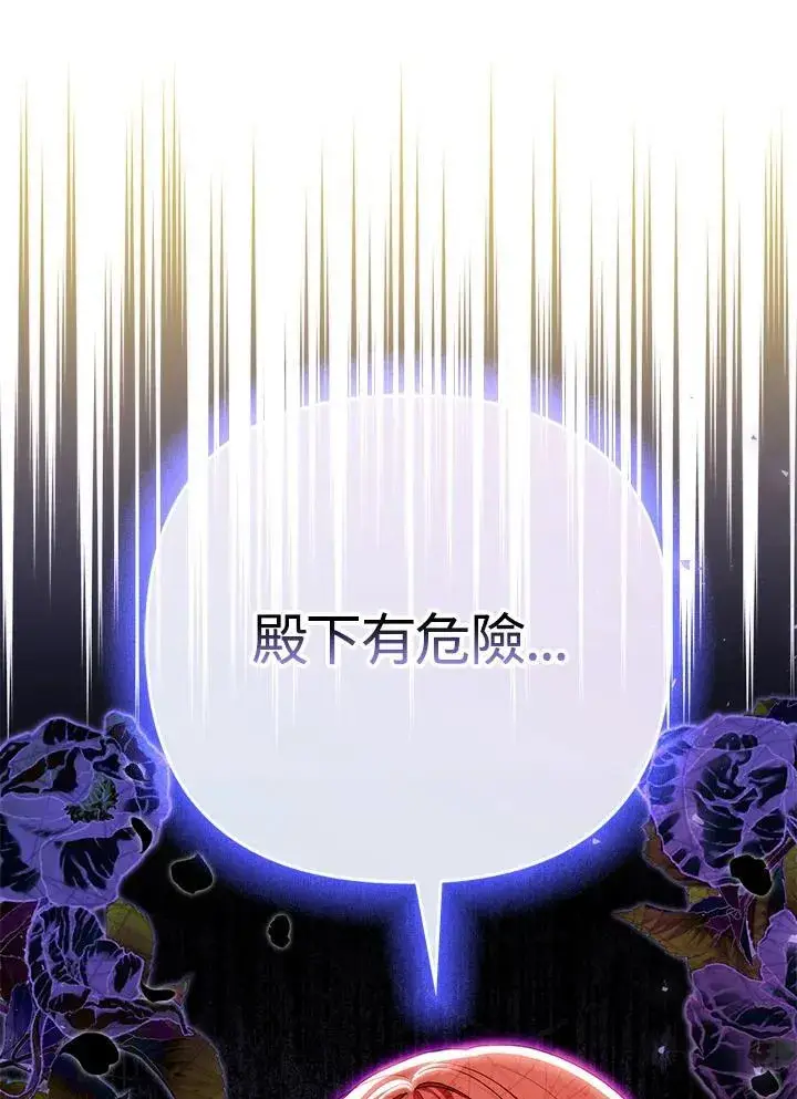 漫画《成为皇帝的专属翻译》第49话第96张图