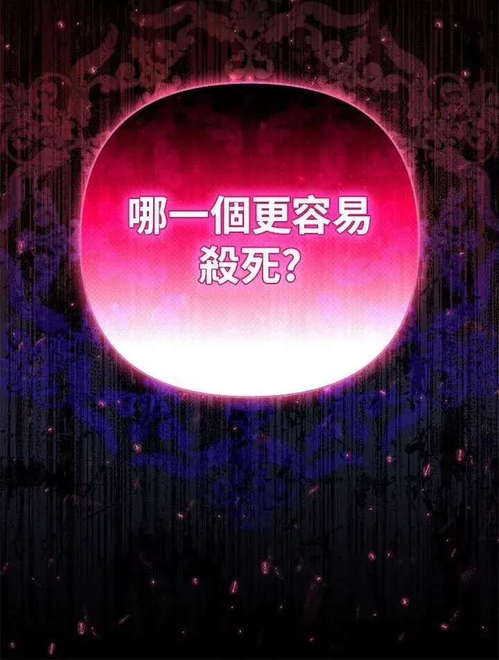 《成为皇帝的专属翻译》第50话图23