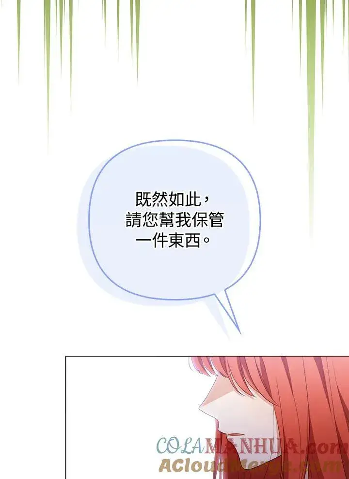 《成为皇帝的专属翻译》第50话图25