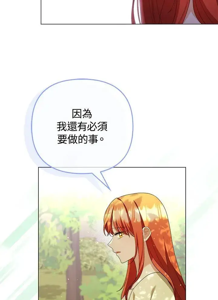 《成为皇帝的专属翻译》第50话图26