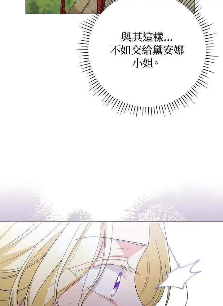 《成为皇帝的专属翻译》第50话图31