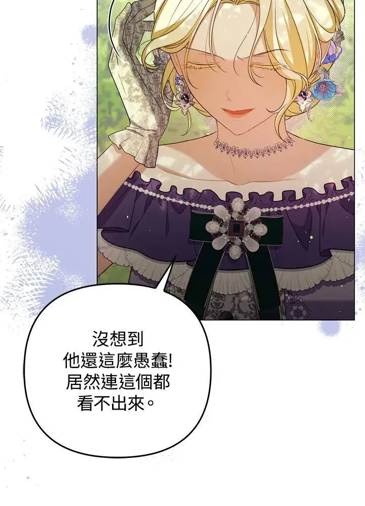 《成为皇帝的专属翻译》第50话图40