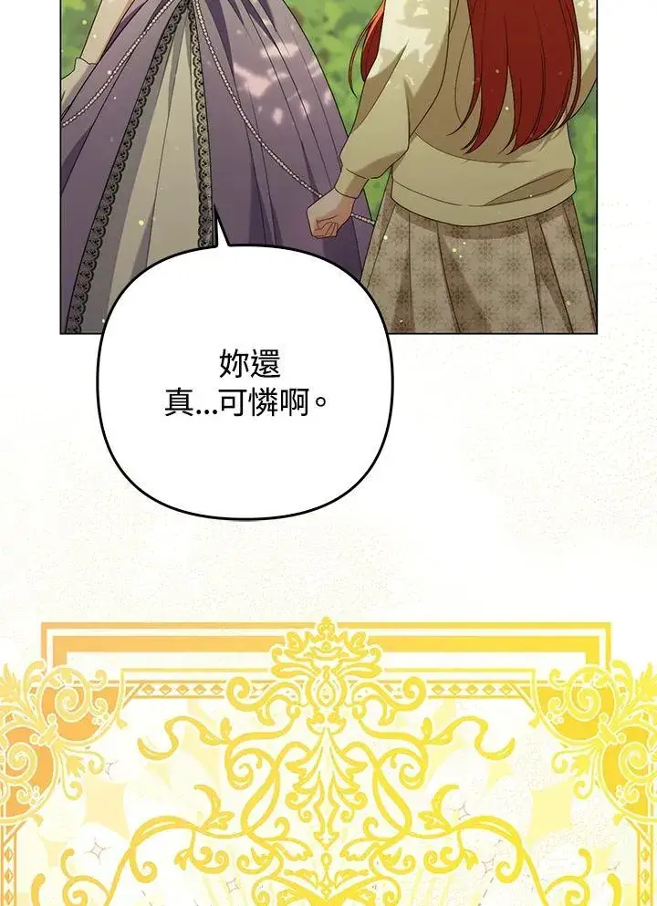 《成为皇帝的专属翻译》第50话图42